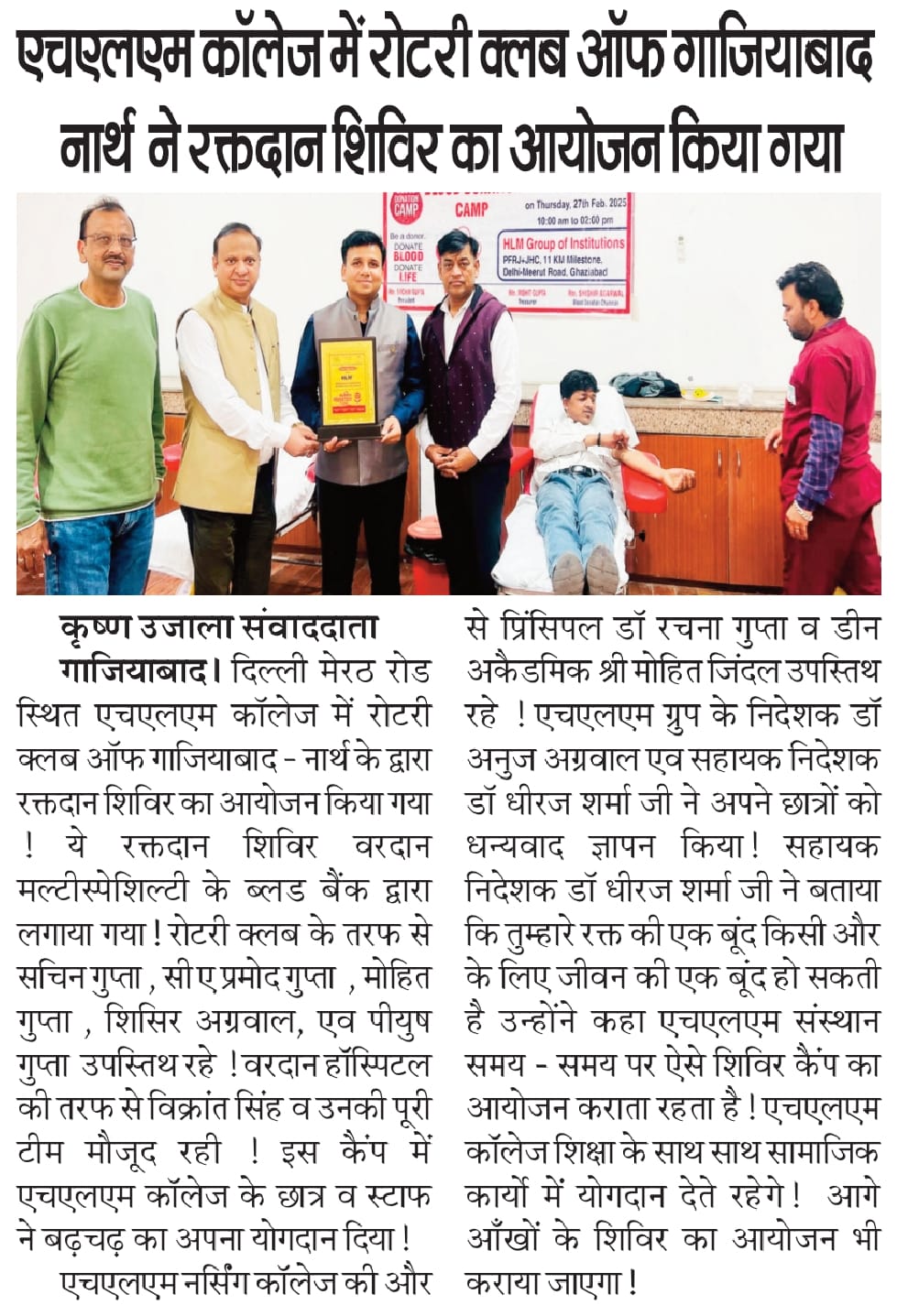 Blood Donation Camp