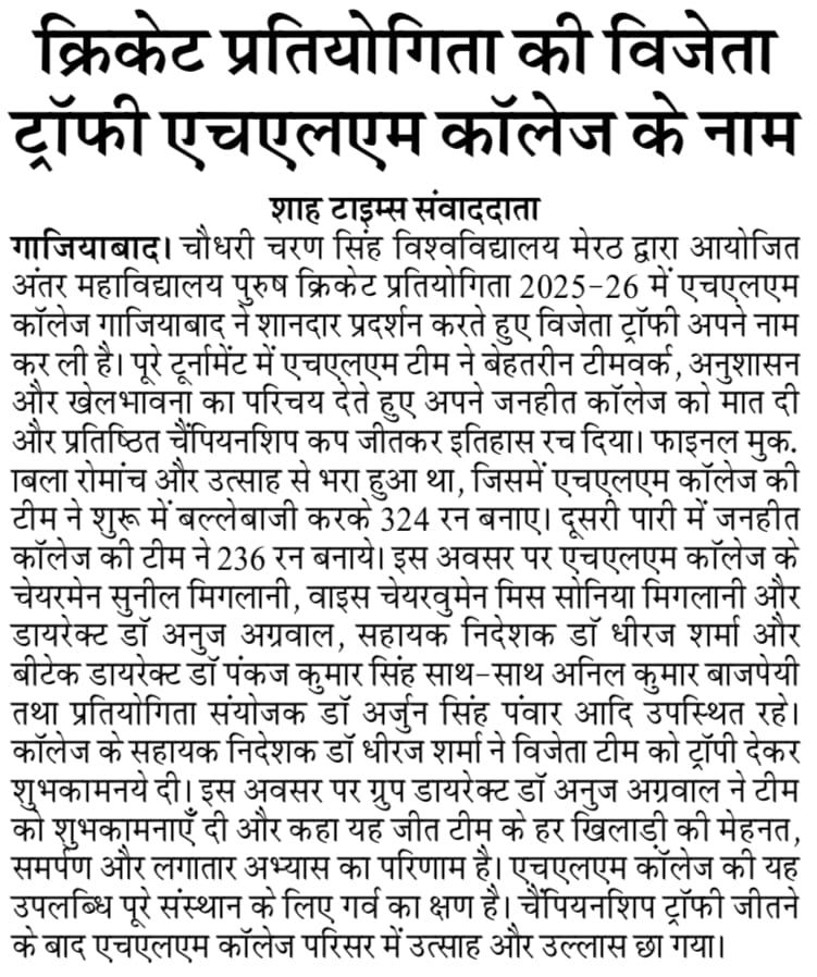 Cricket Tournament Winner