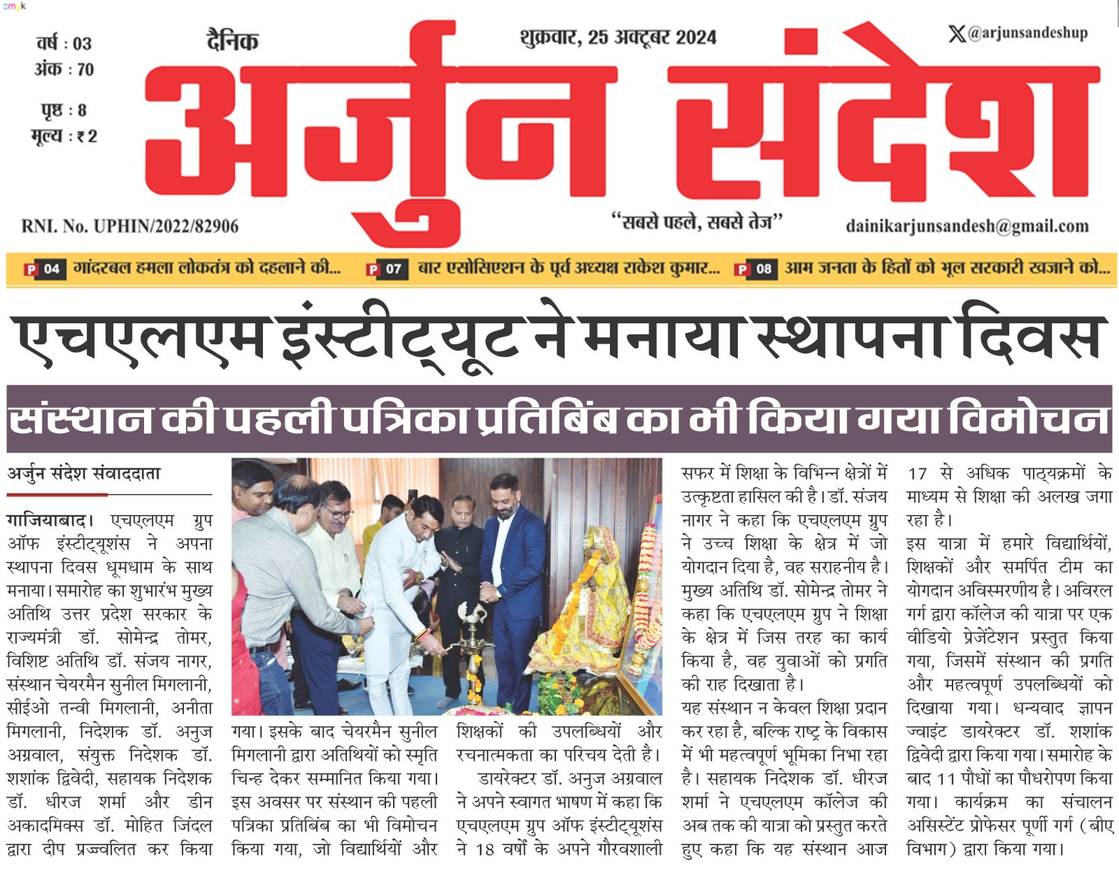 Foundation Day and Launch of Pratibimb Magazine