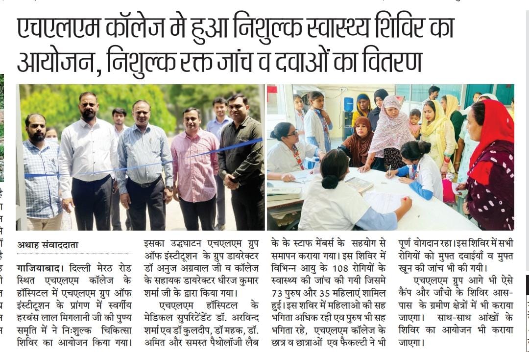 Free Health Camp at HLM