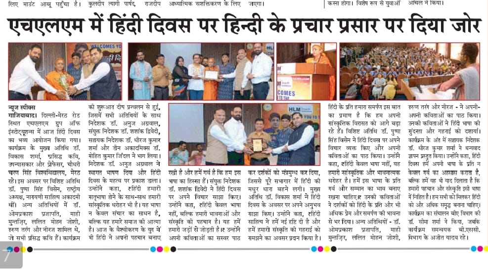 Hindi Diwas