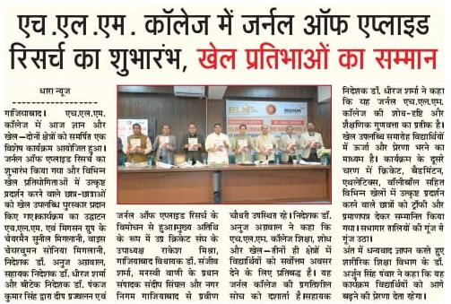 HLM Sports Achievers Award Ceremony