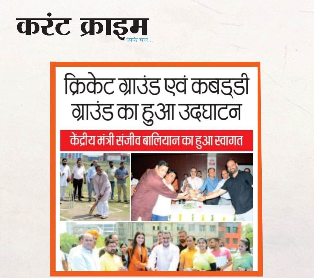 Inauguration of Cricket and Kabbadi Ground