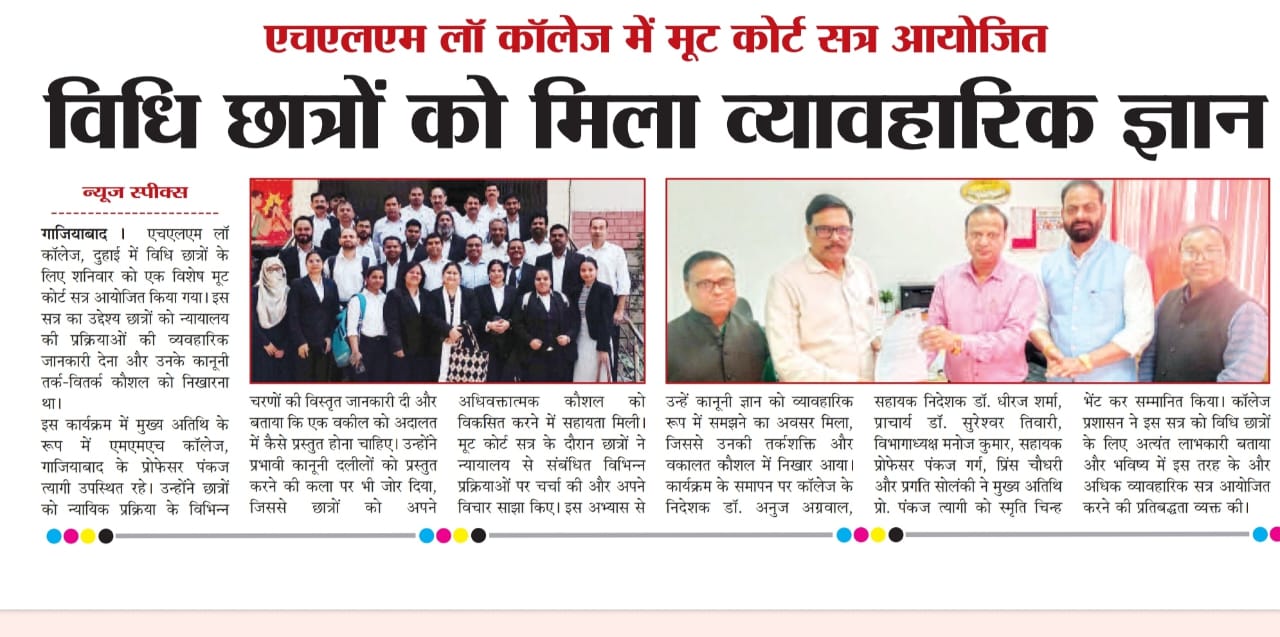 Moot Court Session