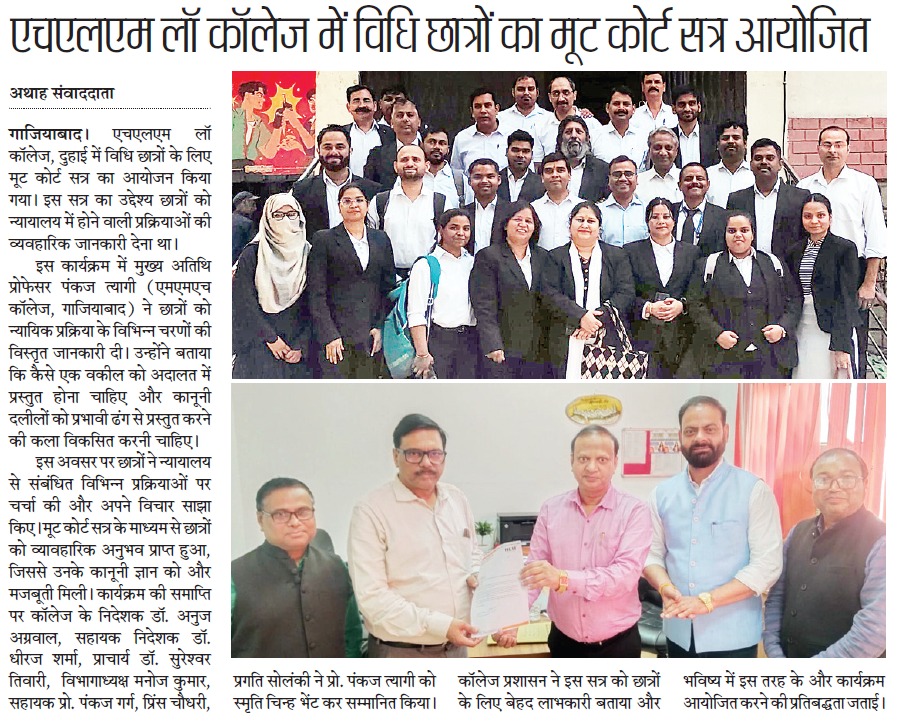 Moot Court Session