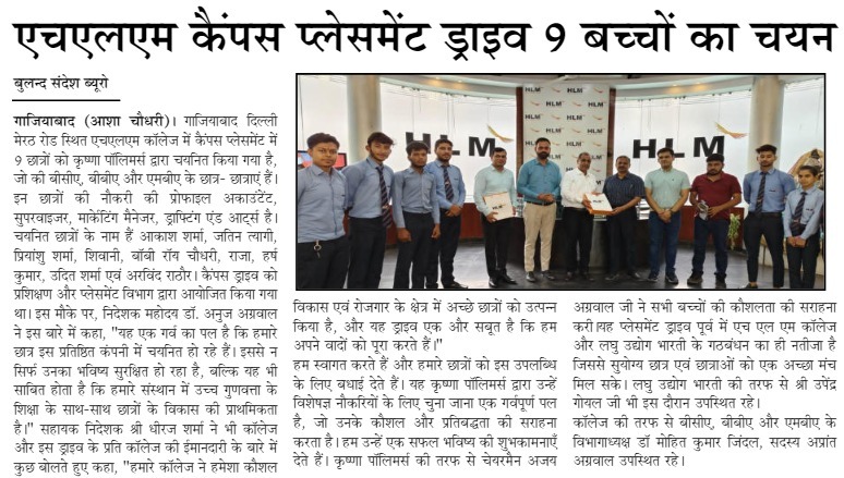 Placement Drive at HLM