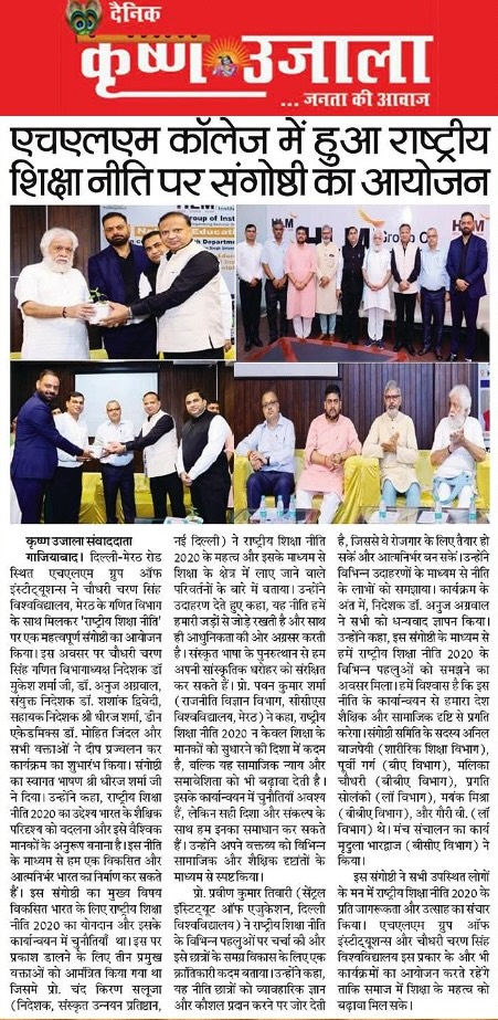 Seminar on New Education Policy
