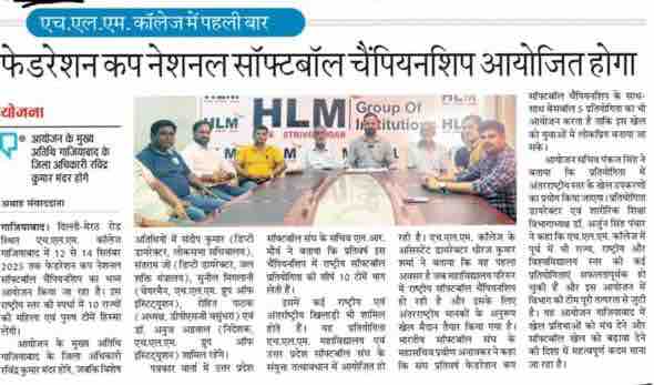 Softball championship at HLM