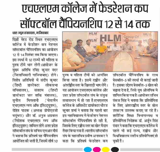 Softball championship at HLM